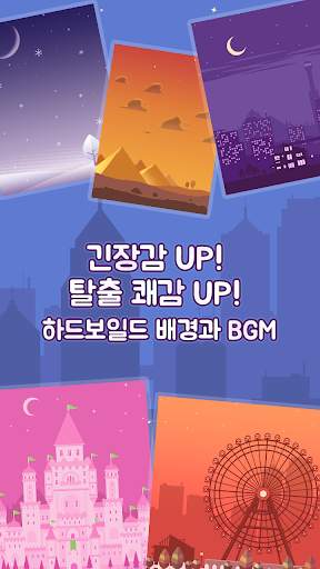 미로찾기 IN 루팡 screenshot 5
