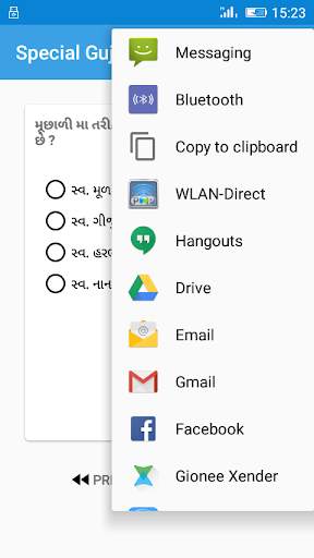 Special Gujrat gk 2018-19 screenshot 5