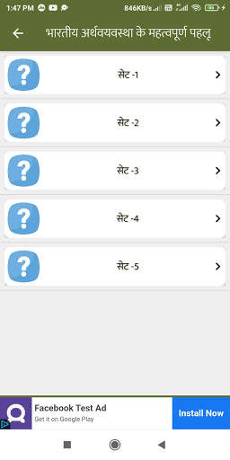 Lucent GK Quiz - लुसेंट जी के screenshot 5