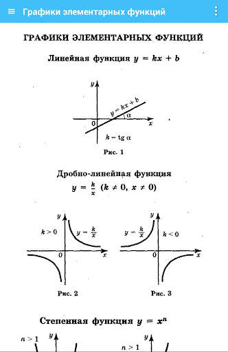 Математика 5-11 класс ЕГЭ, ОГЭ screenshot 4
