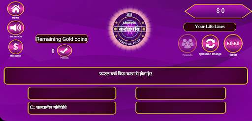 करोड़पति | Crorepati Hindi game | Hindi KBC 2021 स्क्रीनशॉट 4