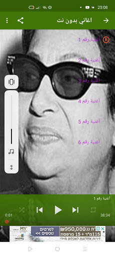 Songs for Umm Kulthum screenshot 2