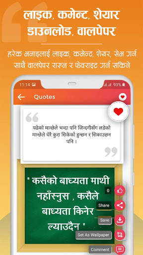 Nepali Quotes & Status Sansar screenshot 8