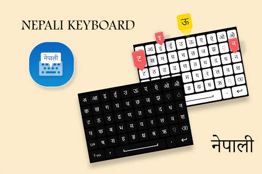Nepali Keyboard screenshot 1