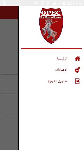 Opec Academy screenshot 5
