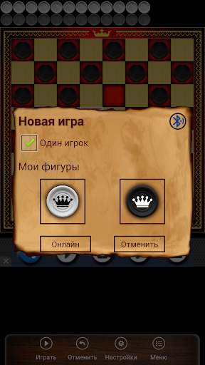 Испанские Шашки скриншот 3
