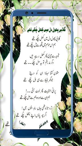 Poetry Status !Best App for Poetry Status screenshot 1