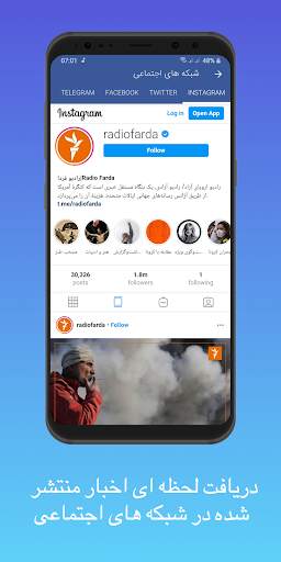 رادیو فردا پخش زنده - Radio Farda Live Stream‎ screenshot 5