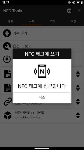 NFC Tools screenshot 4