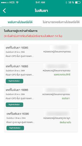 Rama App screenshot 5