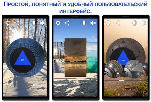 Magic 8 Ball 3D скриншот 2