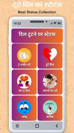 Dard Status - दर्द भरे स्टेटस screenshot 4