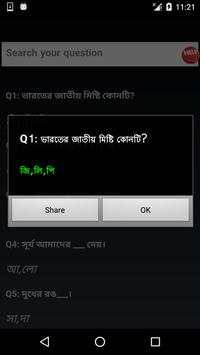 Jalebi Bangla Answers screenshot 3
