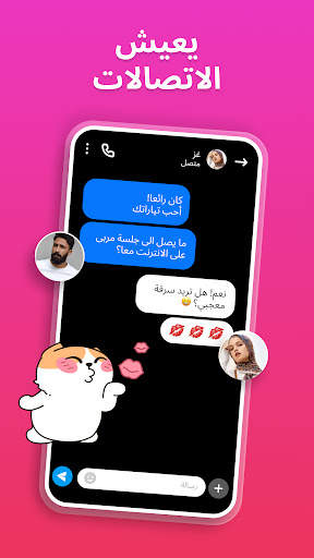 البث المباشر- Live لايف شات 4 تصوير الشاشة