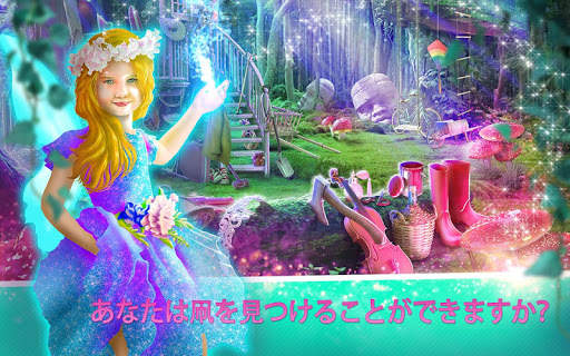 隠されたアイテム探しゲーム – 魔法の世界 screenshot 1