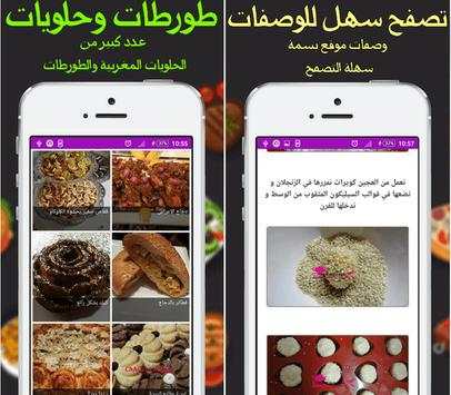 موقع بسمة 2 تصوير الشاشة