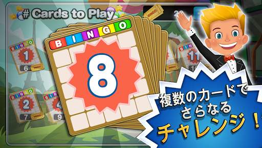 ビンゴ!™: ワールドゲームズ screenshot 1