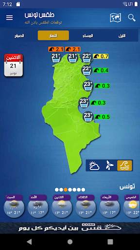 Tunisia Weather screenshot 5