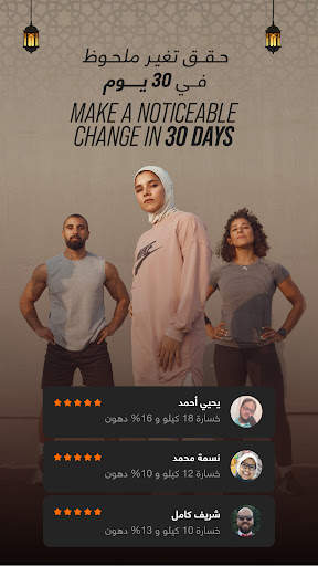الكوتش - تمارين & اكل صحي 1 تصوير الشاشة