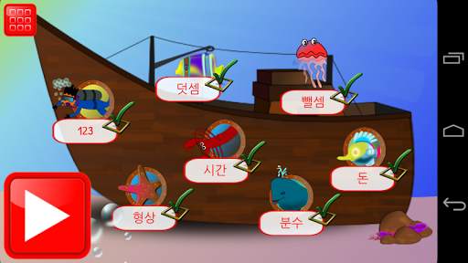 아이들을위한 교육 수학 게임. 뺄셈덧셈. 무료. screenshot 1