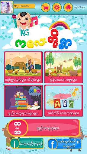 KG Myanmar Songs screenshot 1