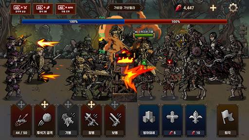 킹스 블러드: 더 디펜스 screenshot 4
