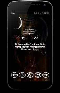 Mahakal Status screenshot 6
