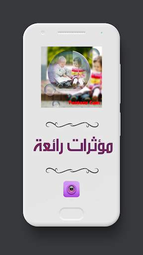 فانتاسي كاميرا 2 تصوير الشاشة
