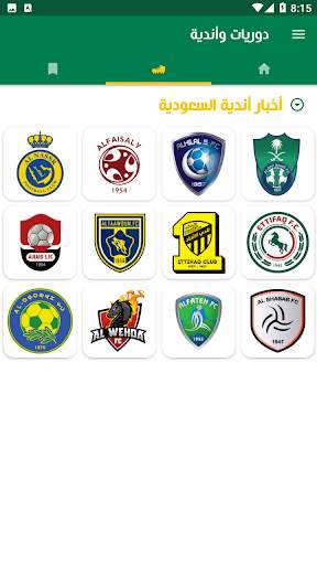 Hi Koora  |  هاي كورة screenshot 10