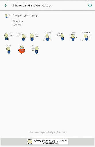 Qonshu Persian stickers for WhatsApp screenshot 2