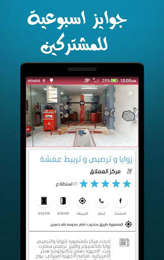 CM : Car Masr Club screenshot 4