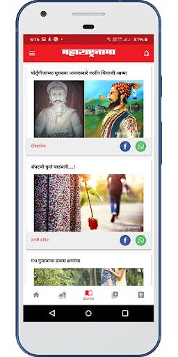 MaharashtraNama - Latest Marathi News App screenshot 5