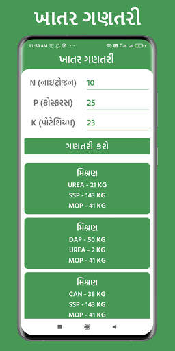eકિસાન ગુજરાત - Ekisan Gujarat,Khedut app screenshot 8