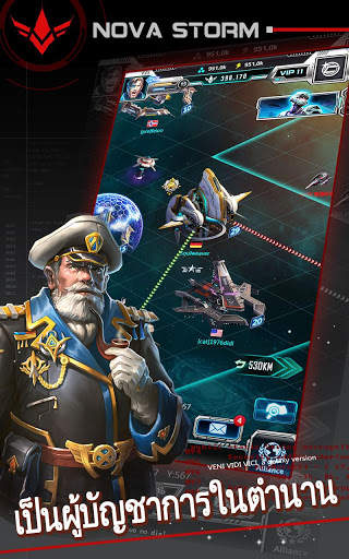 Nova Storm: จักรวรรดิ [Online Cosmic Sci-Fi Game] screenshot 5