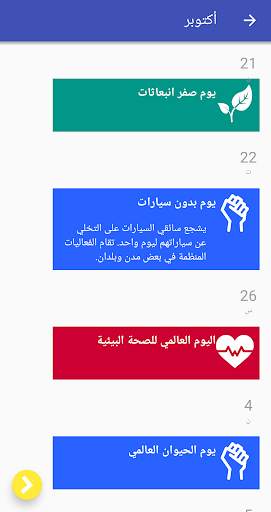 تحدي البيئة 5 تصوير الشاشة