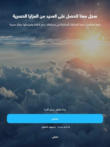 Akhbar Al Aan screenshot 9