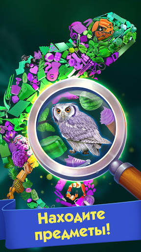 Tiny Things: Поиск предметов в предметах скриншот 8