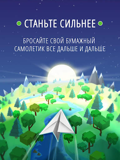 Paper Plane Planet скриншот 16