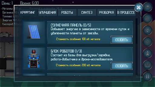 Random Space: Survival Simulator скриншот 8
