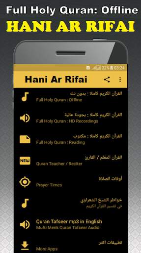 Hani Ar Rifai Quran Offline Full mp3 and Read screenshot 1