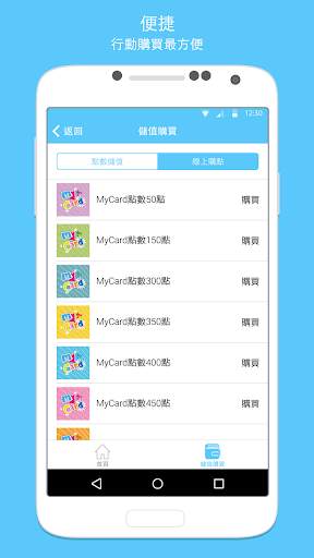 MyCard screenshot 5
