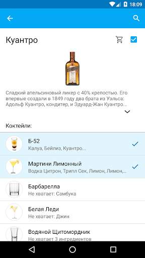 Мой Коктейль Бар скриншот 3
