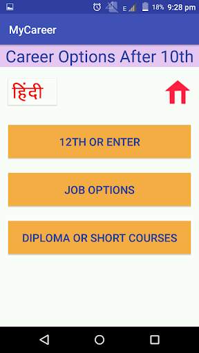 My Career Planner(हिंदी   English) screenshot 4