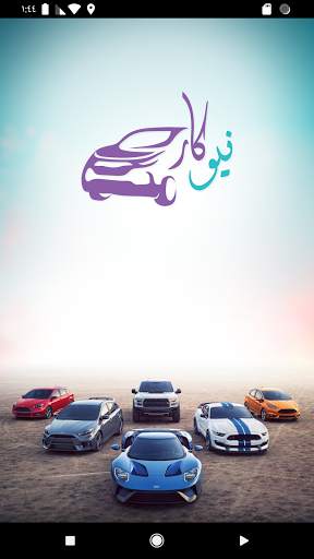Newcar screenshot 1