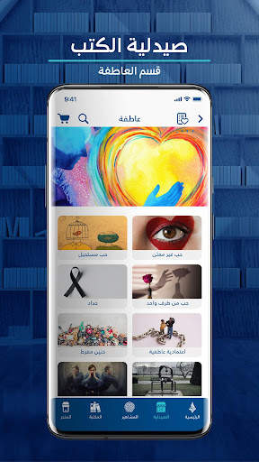 Diwan World screenshot 6