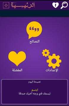 كيف تكسب إحترام الناس 2016 4 تصوير الشاشة