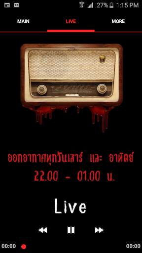 The Ghost Radio 2 تصوير الشاشة