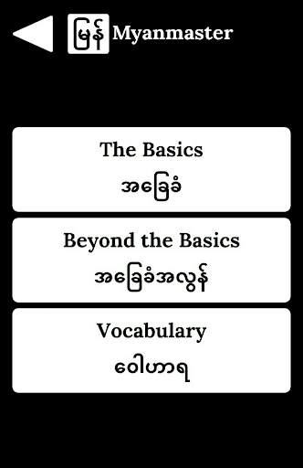 Myanmaster screenshot 11