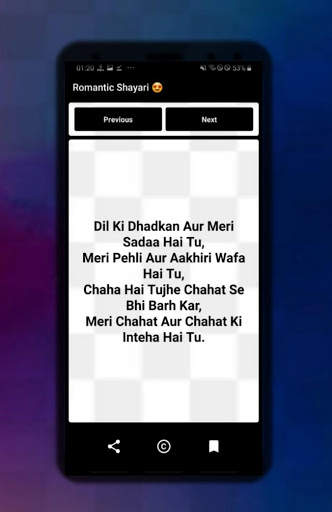 Hindi Shayari screenshot 4