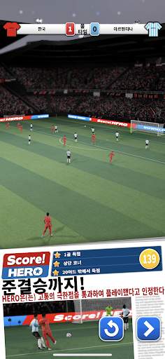 Score! Hero screenshot 9